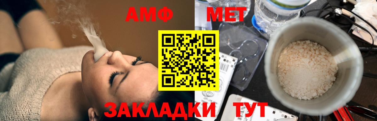 Екатеринбург  Амфетамин  Вход с VPN  Амфетамин Розовый 