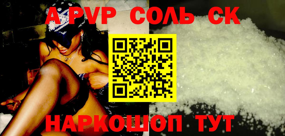 Екатеринбург  наркота  Вход с VPN  Alpha PVP VHQ  A PVP СК КРИС 