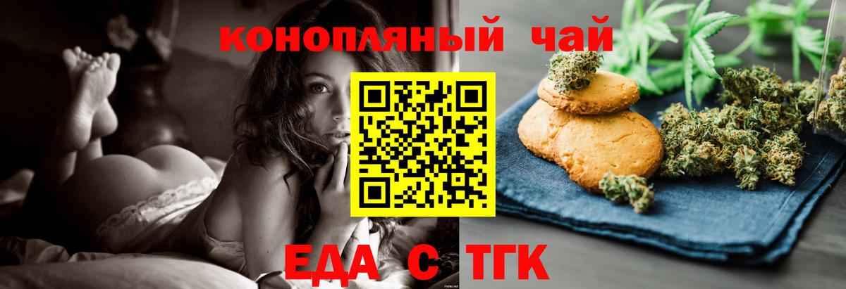 Екатеринбург  Еда ТГК конопля  Вход с VPN 
