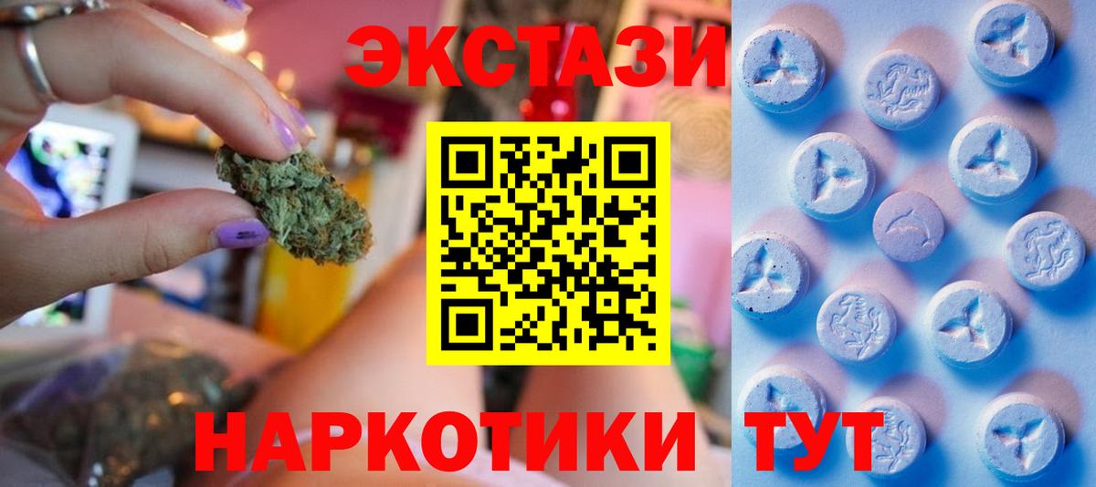ЭКСТАЗИ  Ecstasy TESLA  Вход с VPN  Екатеринбург 