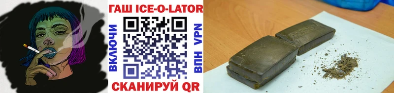 ГАШ ice o lator  купить наркотик  Екатеринбург 