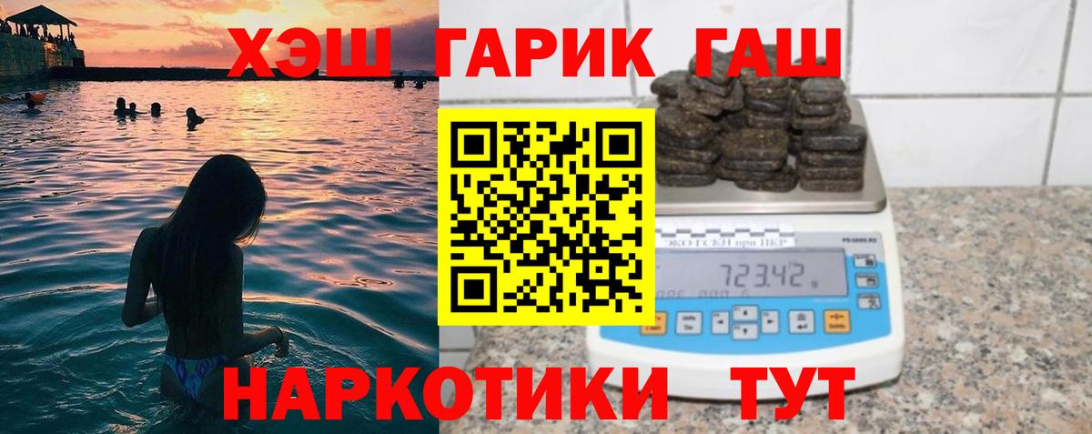 Гашиш 40% ТГК Екатеринбург