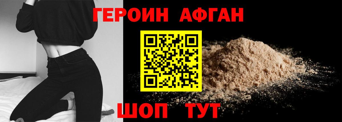 ГЕРОИН Heroin Екатеринбург