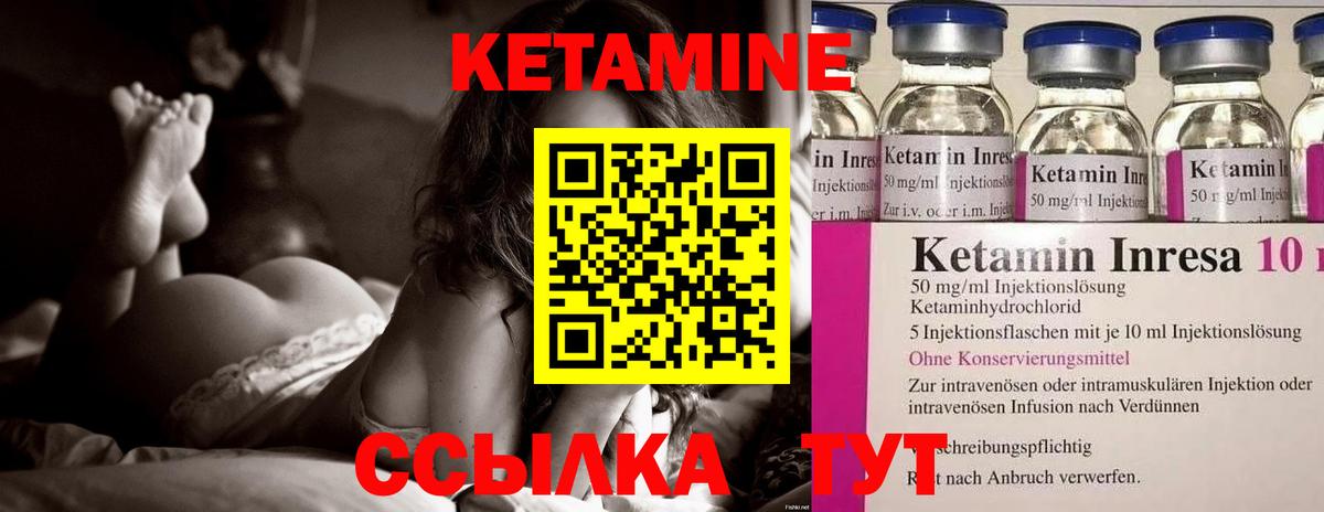 Кетамин ketamine  OMG ССЫЛКА  Екатеринбург  Кетамин ketamine  Вход с VPN 
