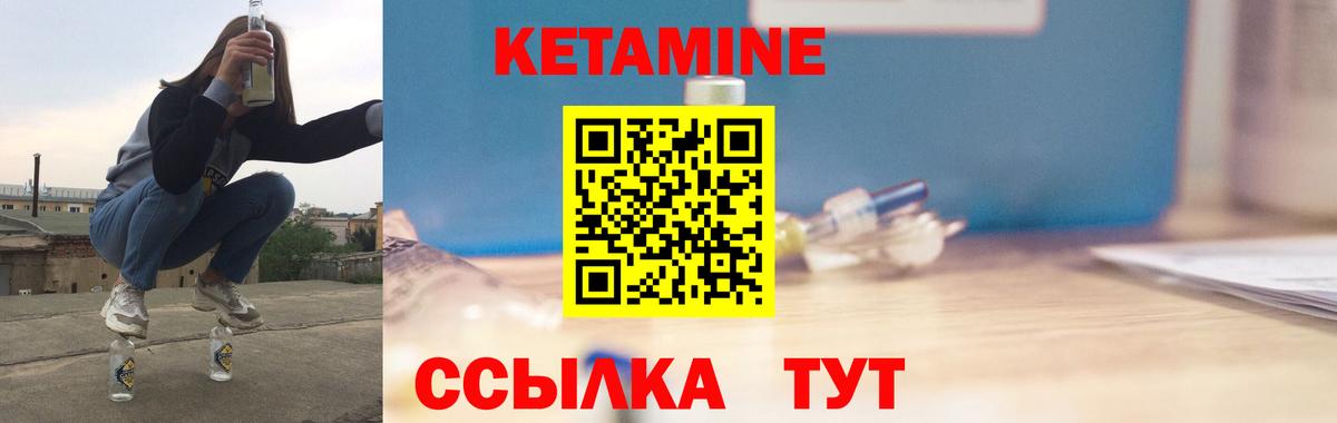 Кетамин ketamine Екатеринбург