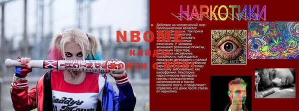 эйфоретик Новозыбков