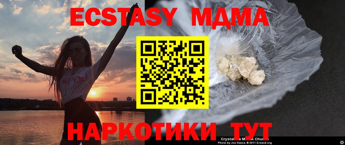 МДМА VHQ  МДМА  МДМА Molly  Екатеринбург  Вход с VPN 