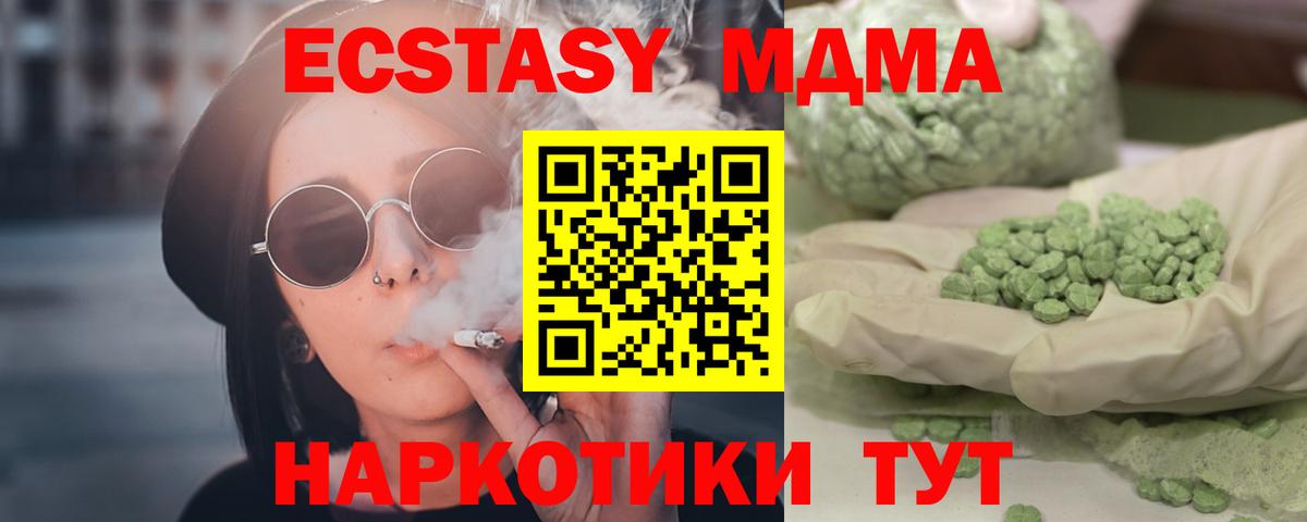 МДМА crystal Екатеринбург
