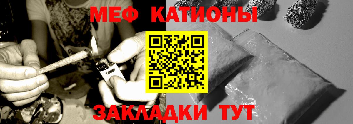 Мефедрон  МЕФ  Вход с VPN  Меф кристаллы  Екатеринбург  Мефедрон мяу мяу 