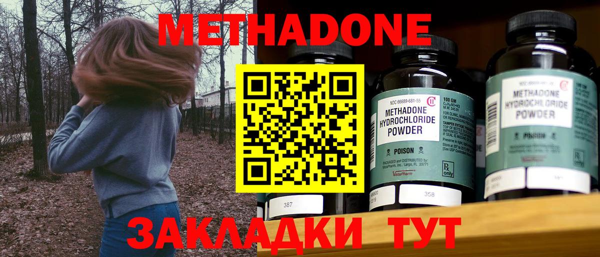 Екатеринбург  Метадон кристалл  Вход с VPN 