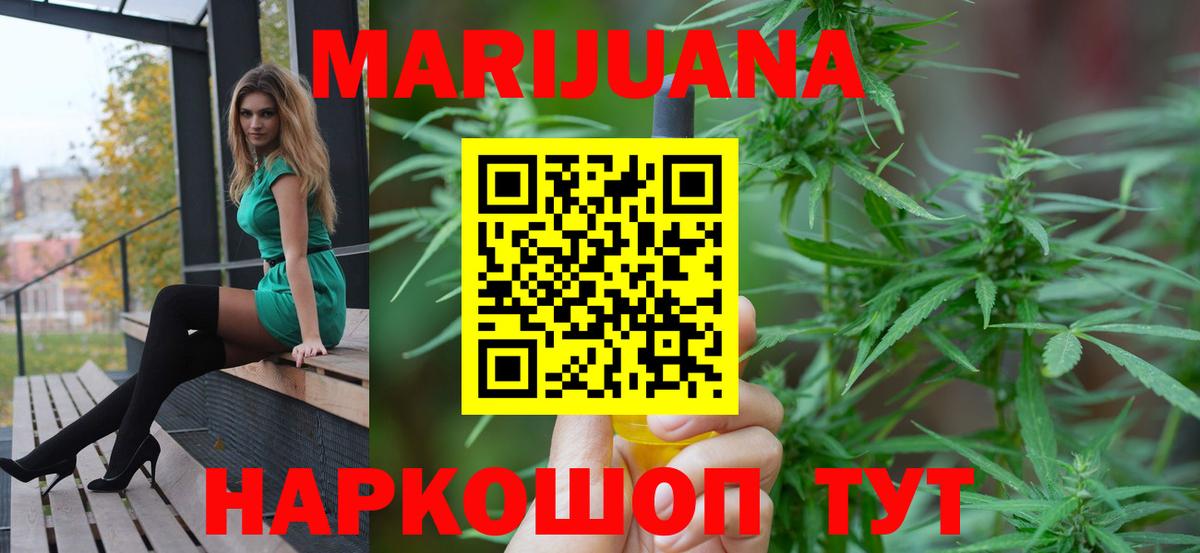 Конопля марихуана Екатеринбург